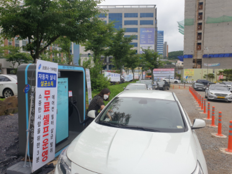 용인시 기흥구 동백2동, 자동차 실내 소독기 설치·운영